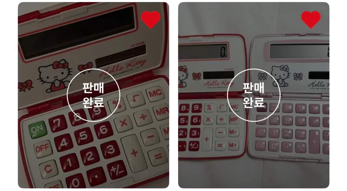 구해요 고전 키티 계산기