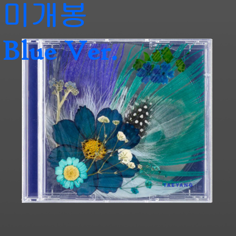 태양 - White Night [BLUE Ver.] (미개봉, CD)