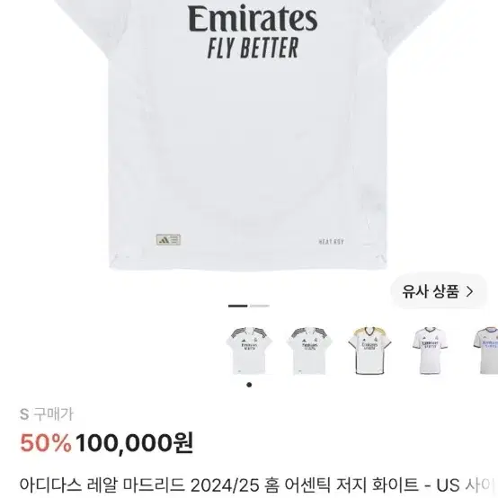 아디다스 레알마드리드 유니폼