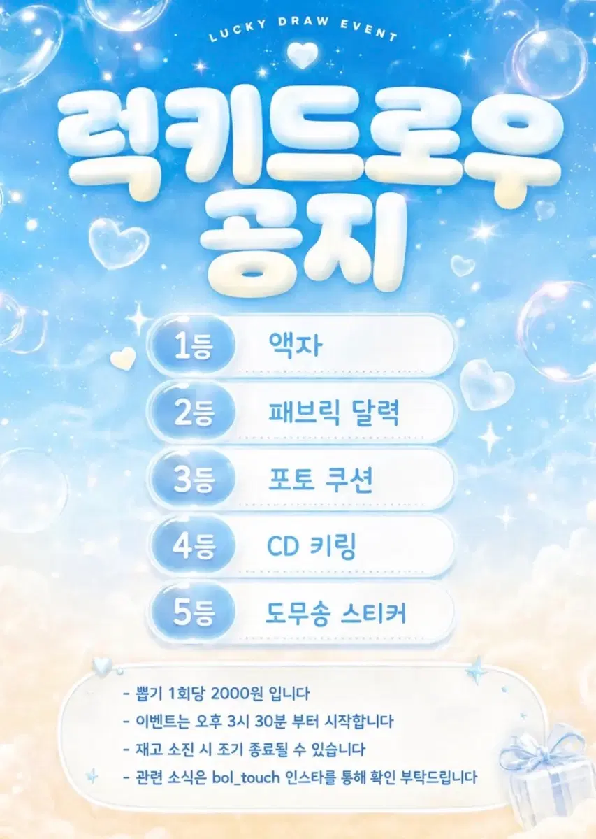 볼빨간사춘기 4등 키링구해요