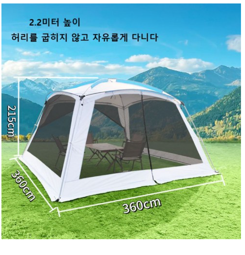 대형 방충망 쉘터 자외선차단 캠핑 타프 바비큐 낚시 그늘막 360*360*215cm 흰색 파란색