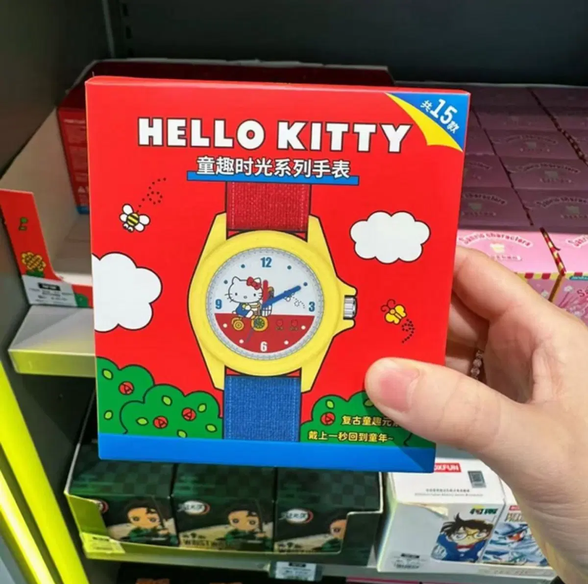 키티 랜덤시계