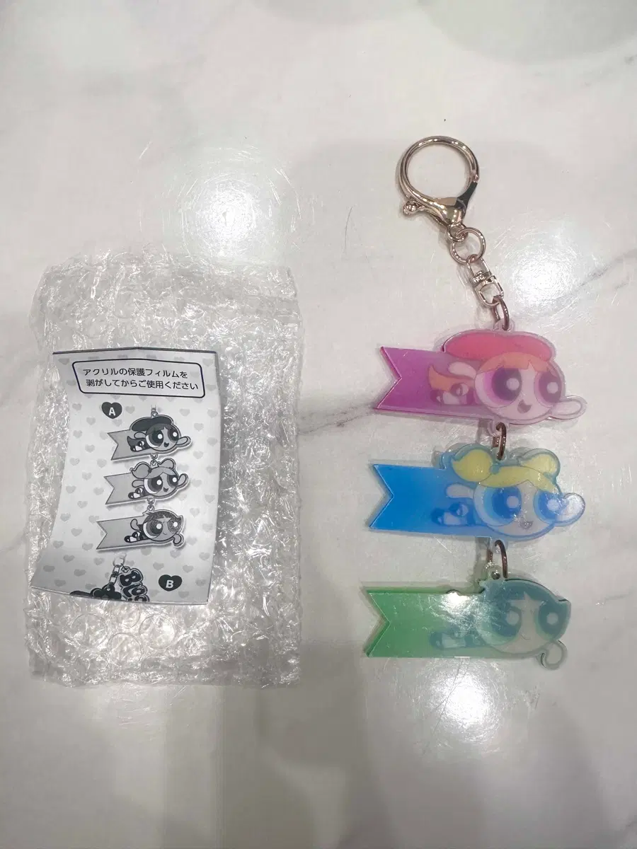 파워퍼프걸 키링 가챠