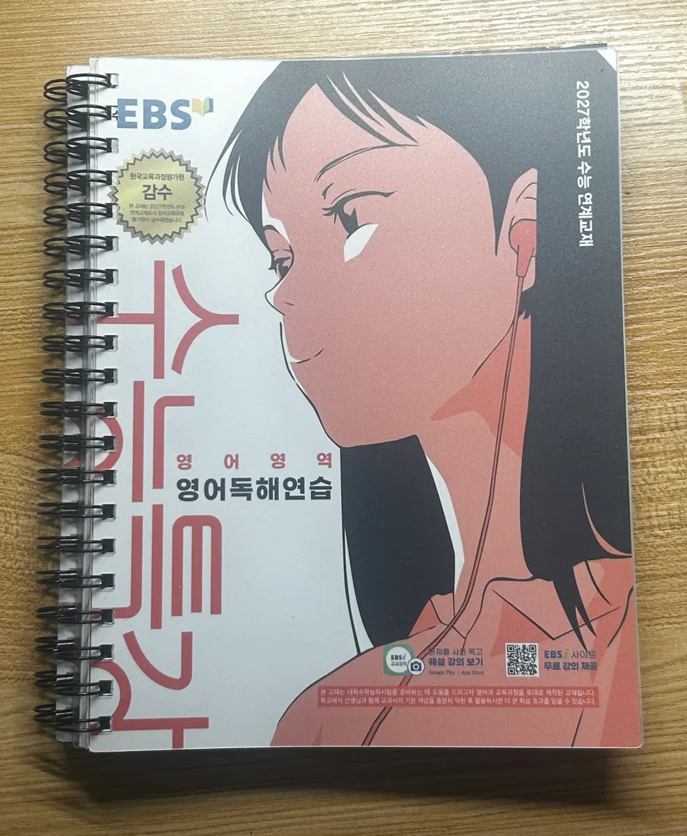 [수능특강] 영어독해연습