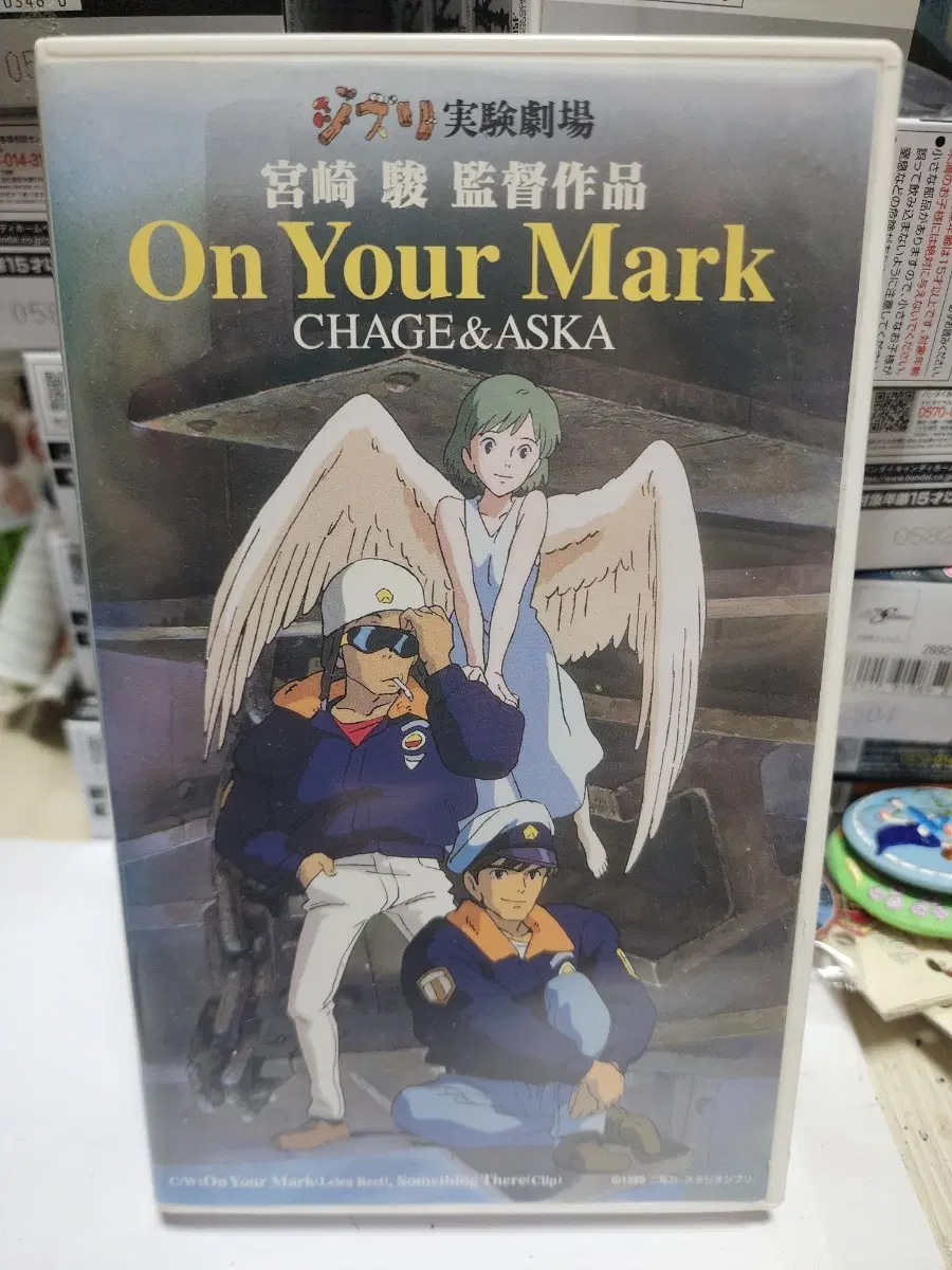 지브리 실험극장 On Your Mark VHS