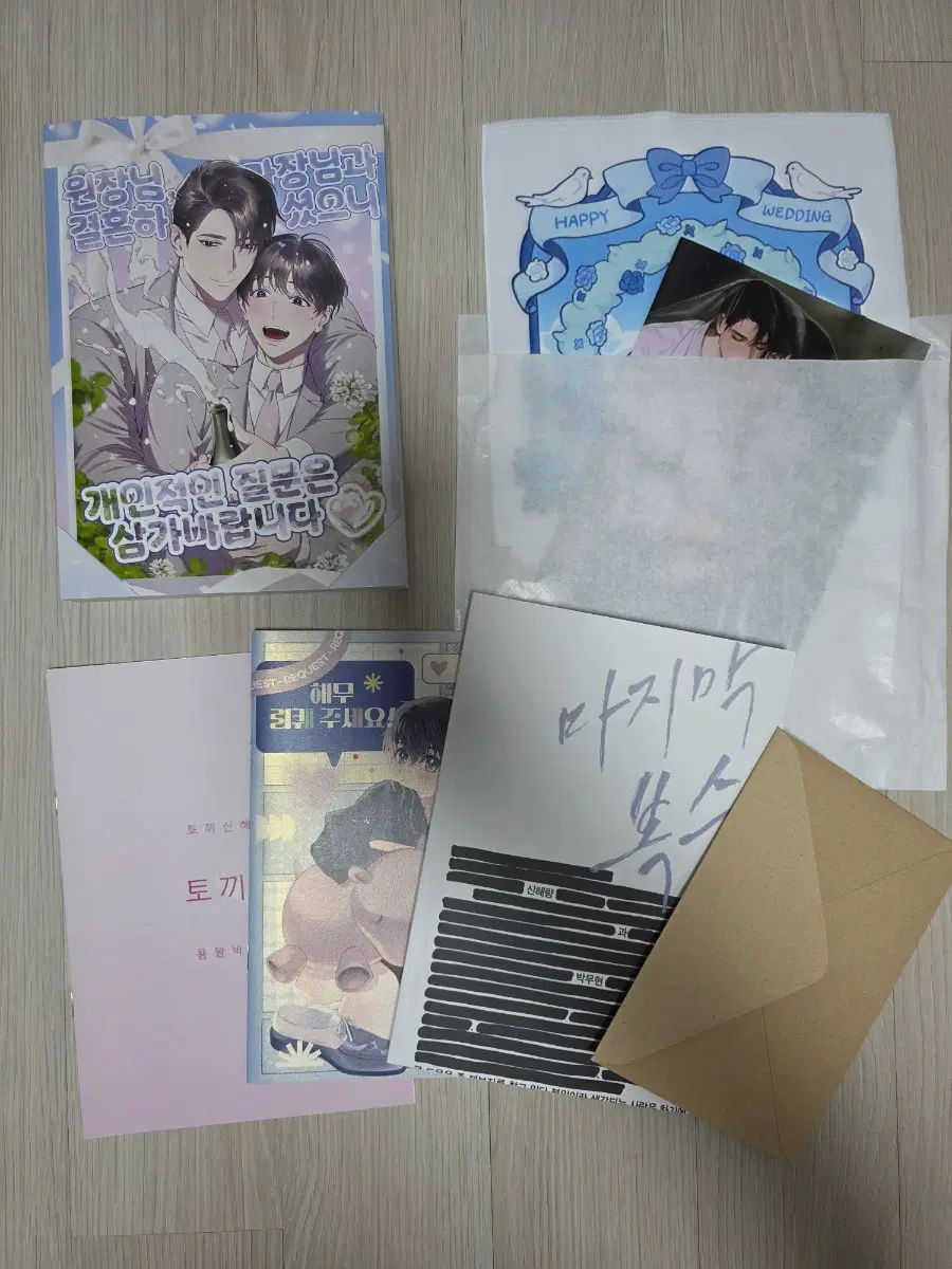 해량무현 웨딩 앤솔 등 회지 동인지