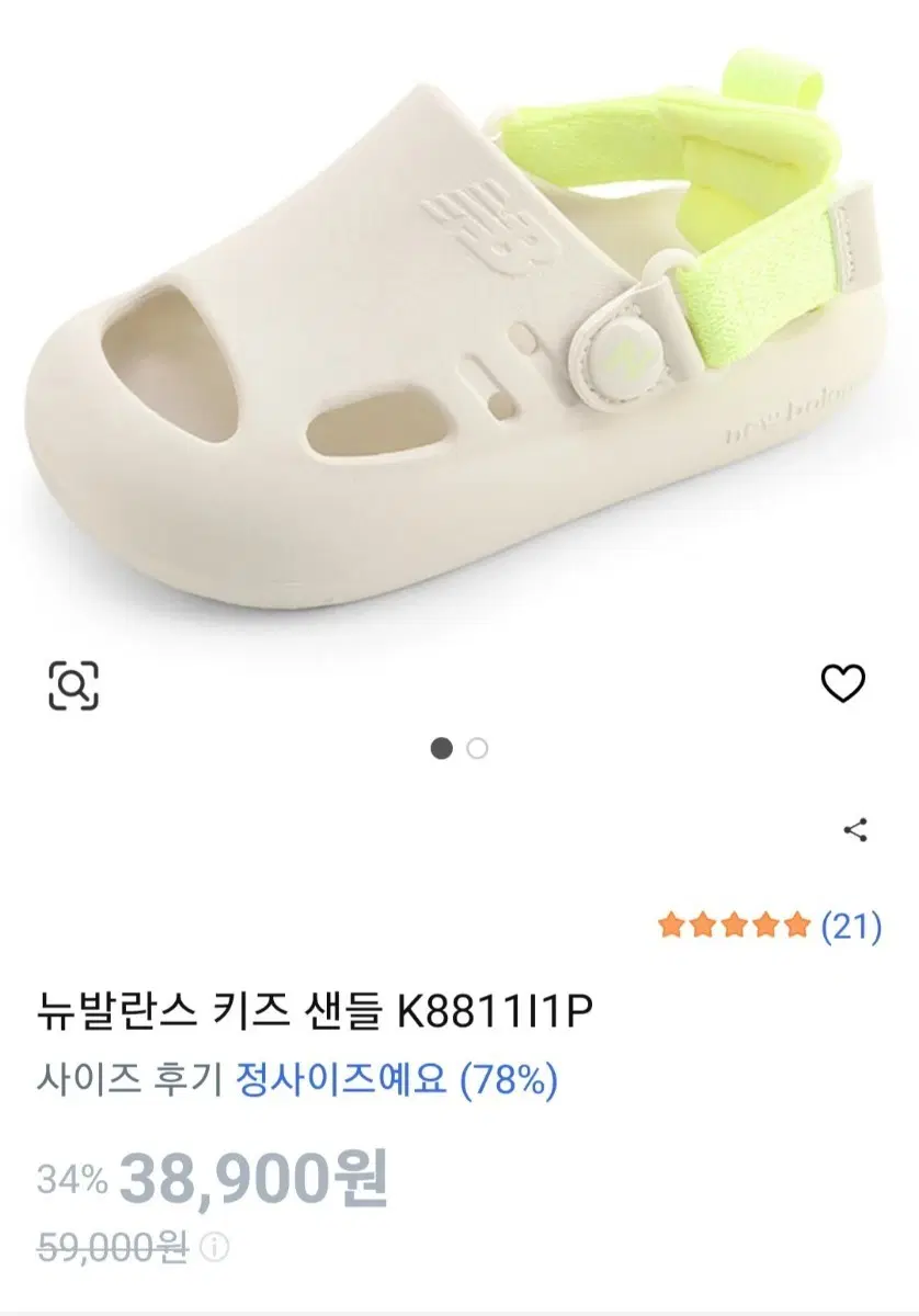 (키즈190사이즈) 뉴발란스 키즈 샌달&슬리퍼