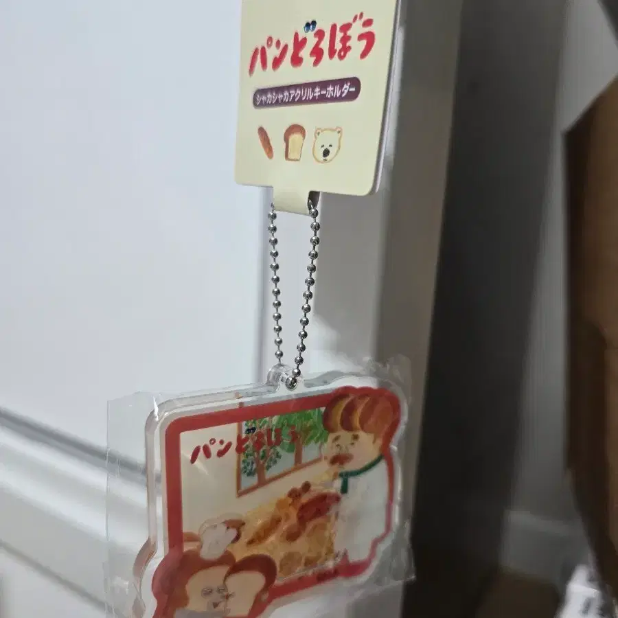 빵과도둑 아크릴 키홀더