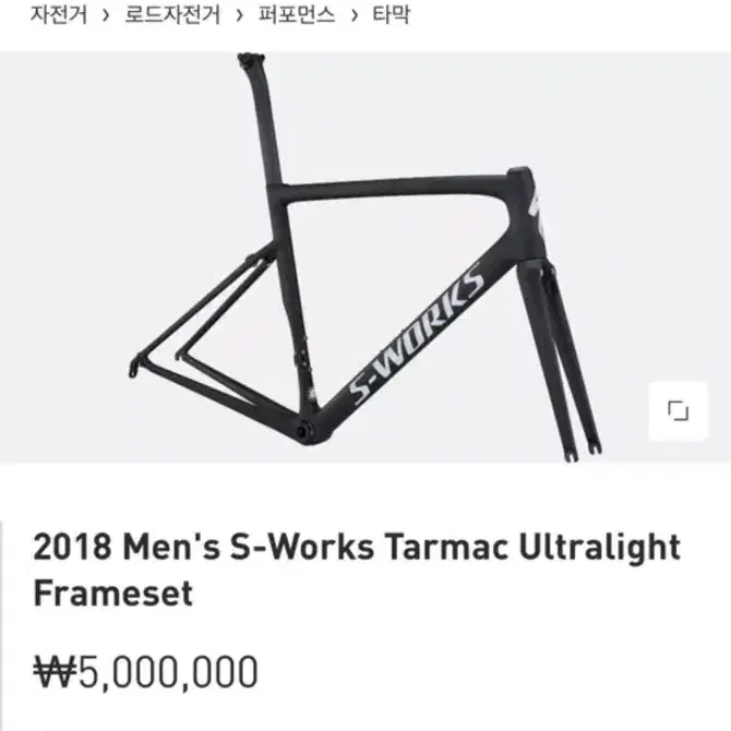 에스웍스 타막 SL6 프레임셋 56사이즈
