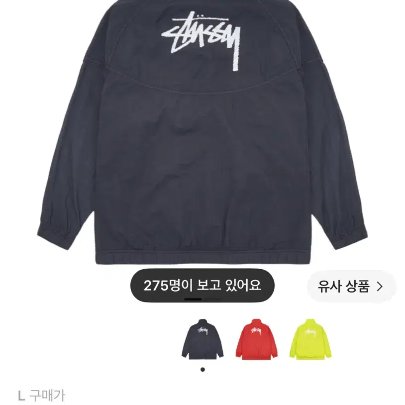 나이키 x 스투시 윈드러너 자켓 오프 느와르 L
