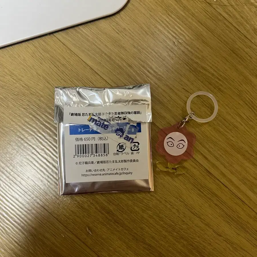 닌타마 센조 우산 키링