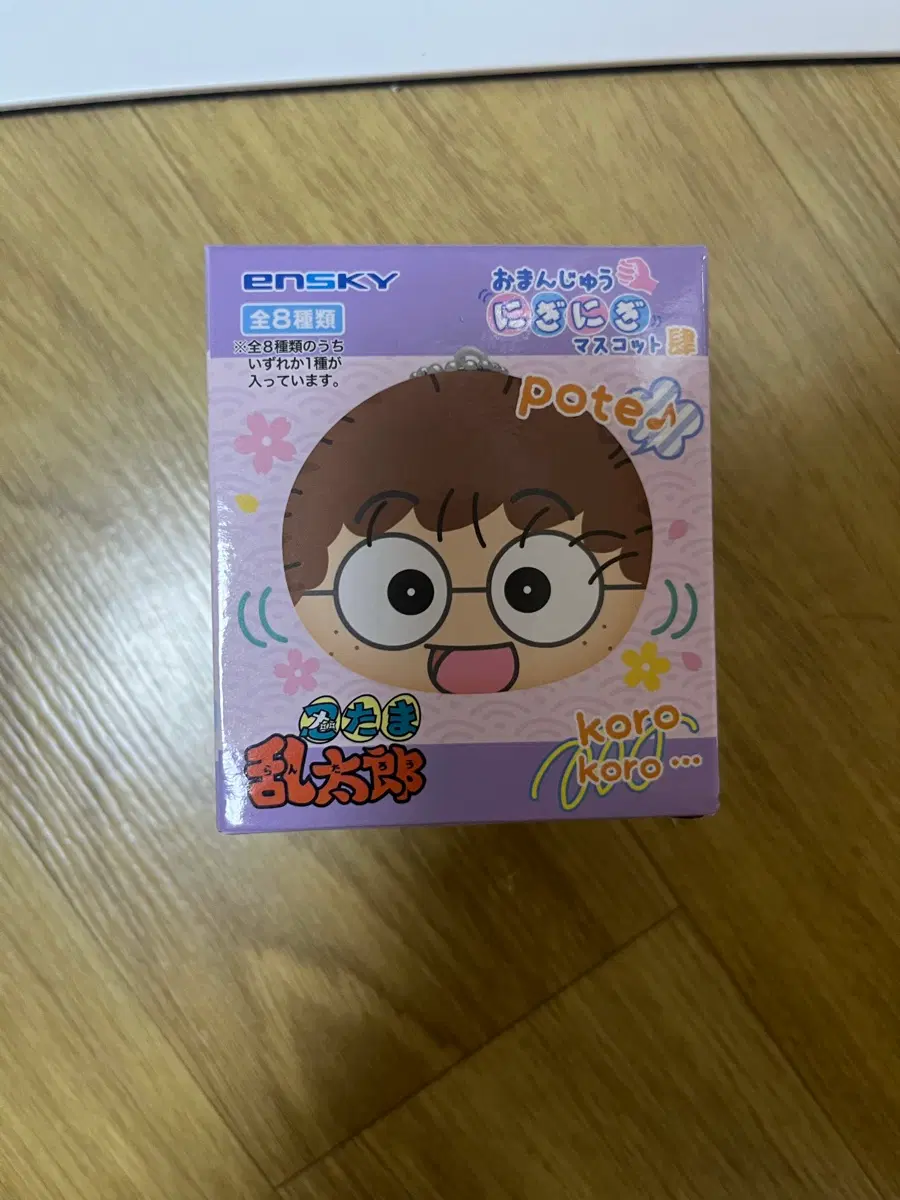 닌타마 코마츠다 만쥬