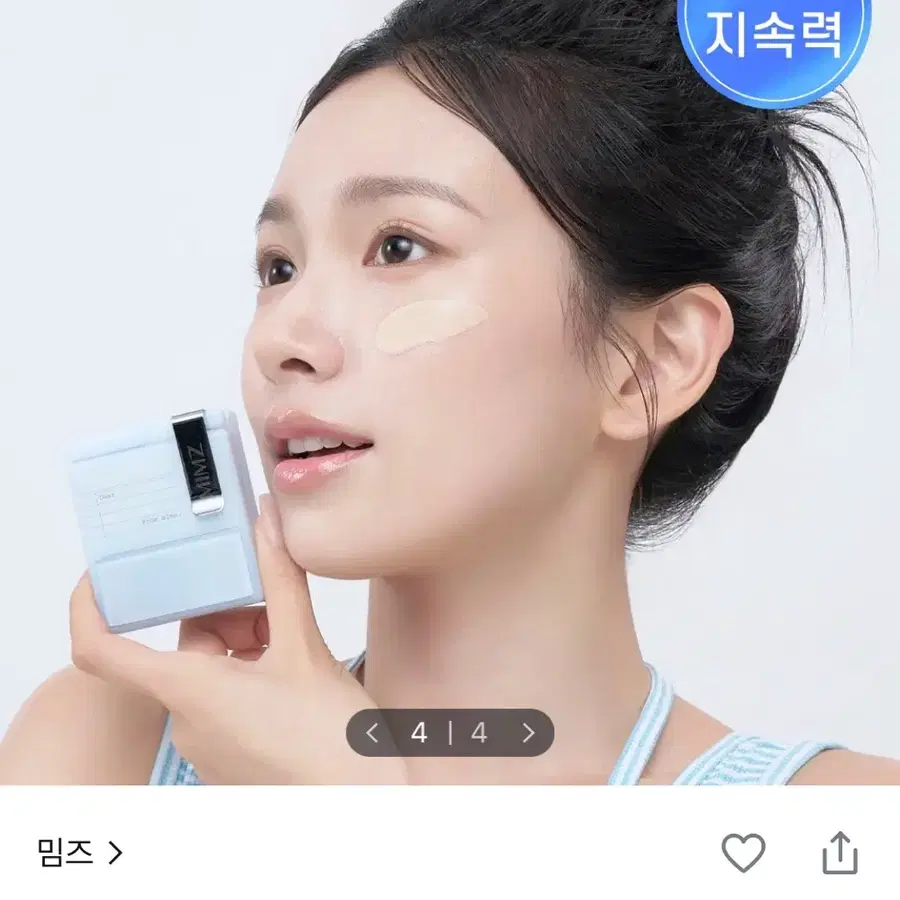 새상품) 밈즈 브이로그 에어 커버 쿠션 17호 파운데이션