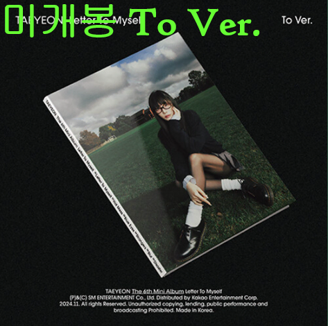 태연 - Letter To Myself [To  Ver.] (미개봉, CD)
