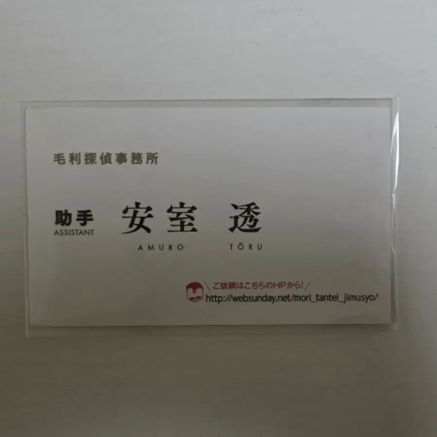 명탐정 코난 명함 특전 굿즈 판매(아무로 토오루)