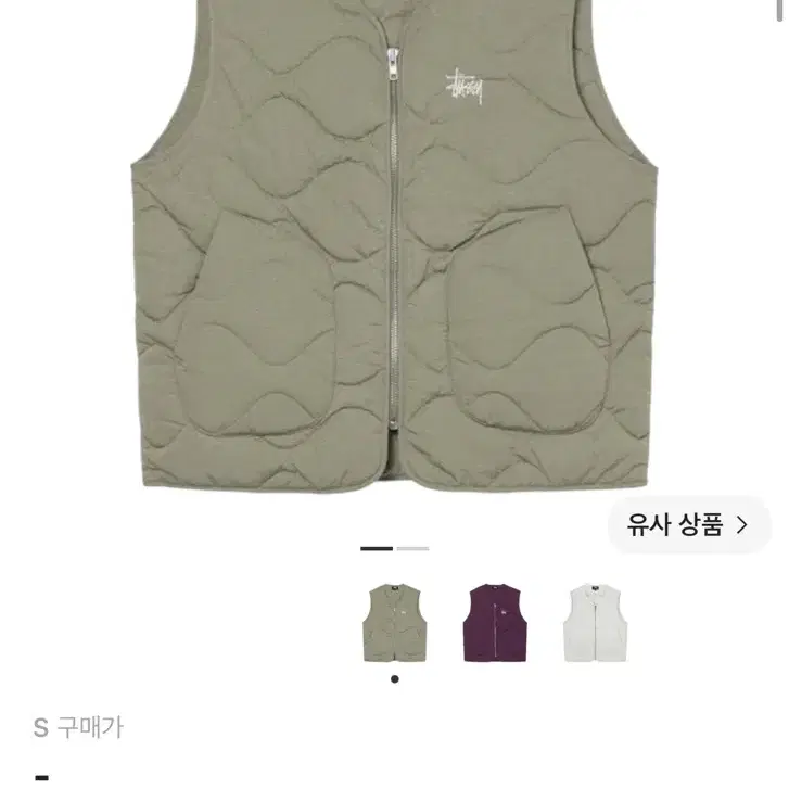 스투시 리사이클드 나일론 라이너 베스트 코요테