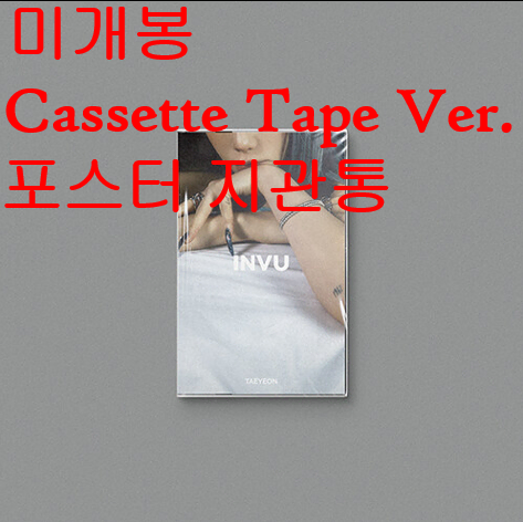 태연 - 3집 / INVU [TAPE Ver.] (미개봉, 포스터 + 지관통 포함, Cassette Tape)