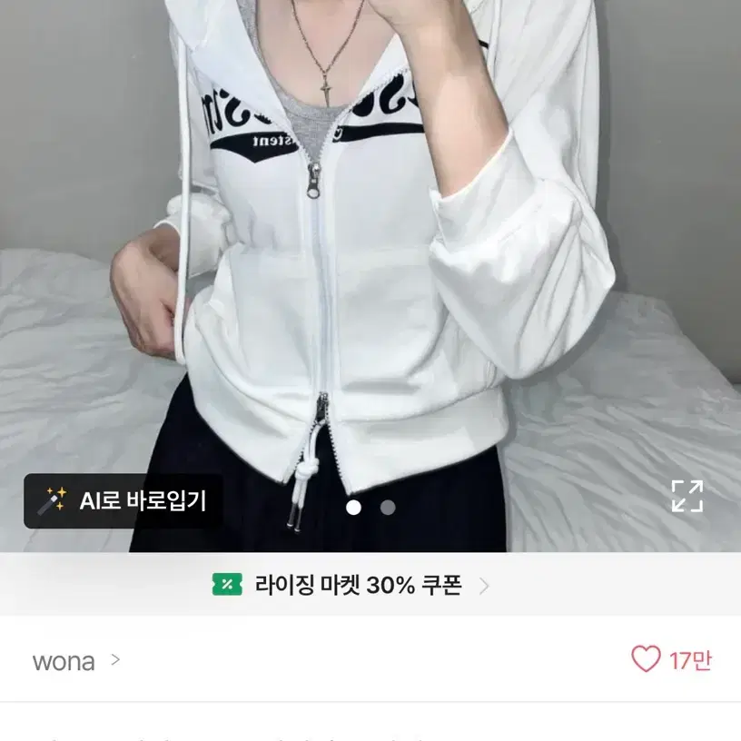 교신가능) 위스콘 세미크롭 투웨이 후드집업 화이트