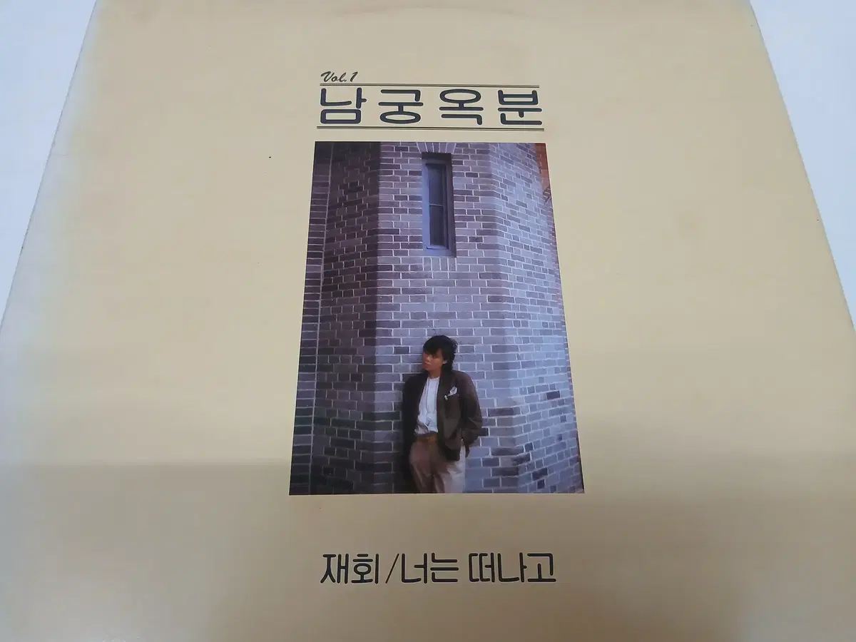 남궁옥분