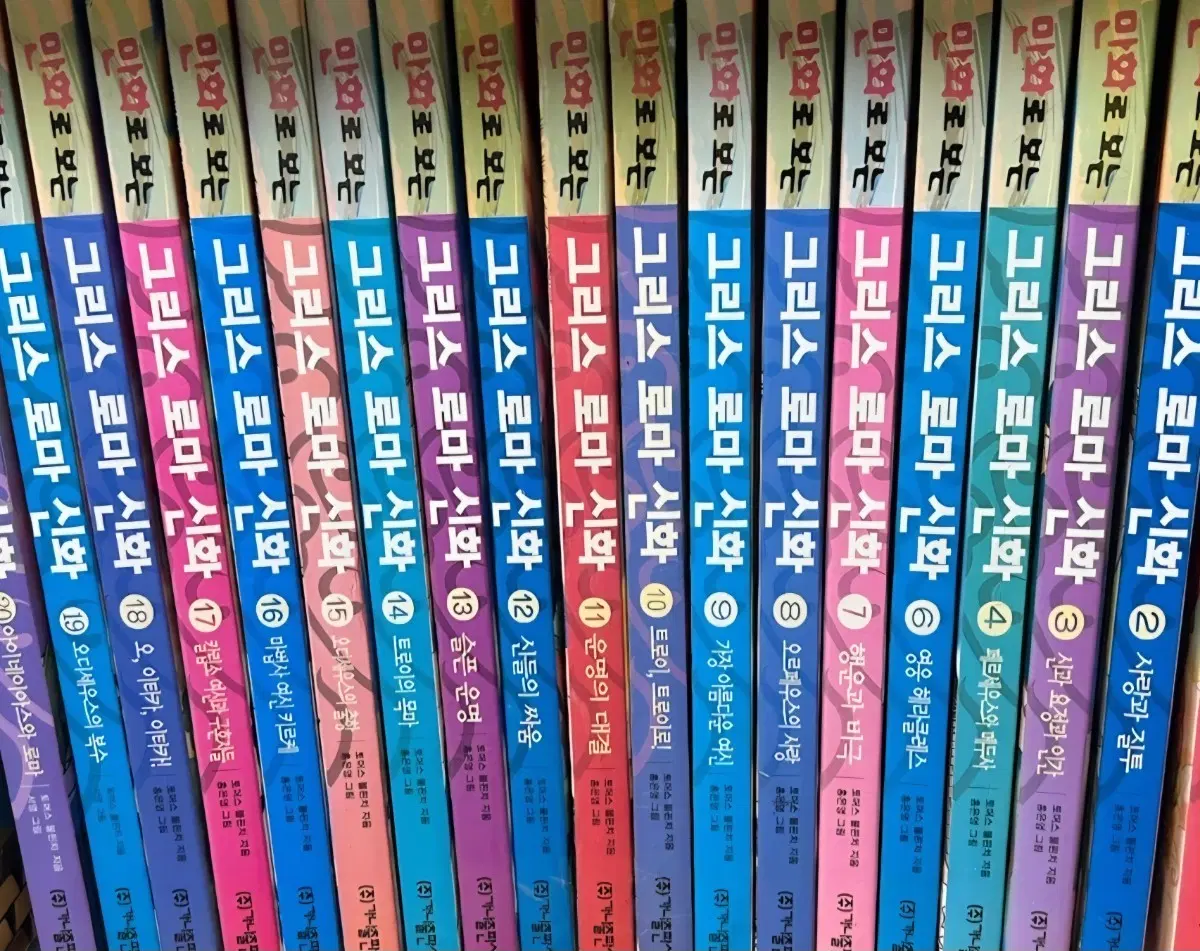 구매글:) 그리스로마신화 홍은영작가 전권 삽니다.