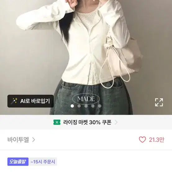 일체형/MADE 레이어드 도트 땡땡이 긴팔 가디건 티셔츠