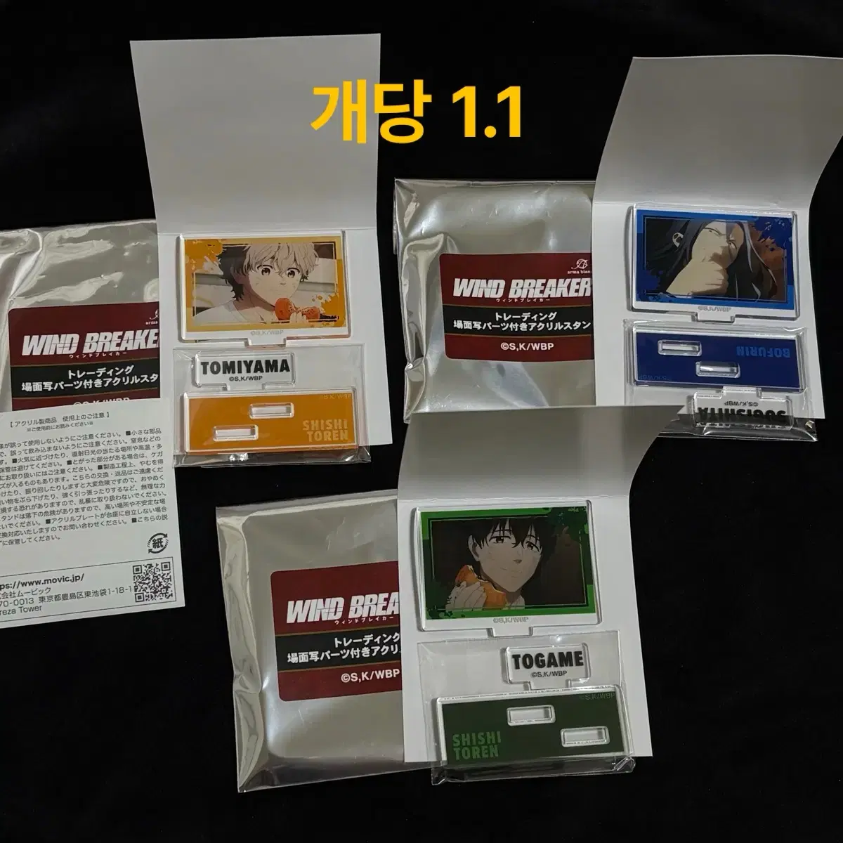 윈드브레이커 윈브레 쵸지 스기시타 토가메 장면사 미니 아크릴 스탠드