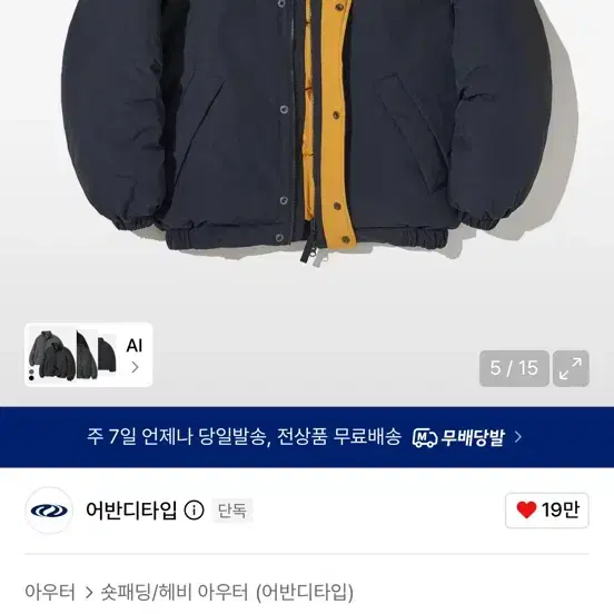 어반디타입 패딩