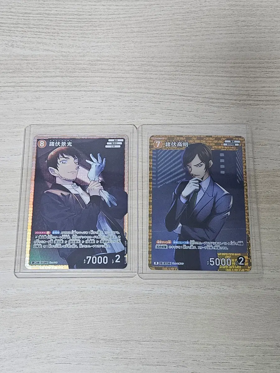 일괄) 코난 tcg 히로미츠 타카아키 영웅 공명