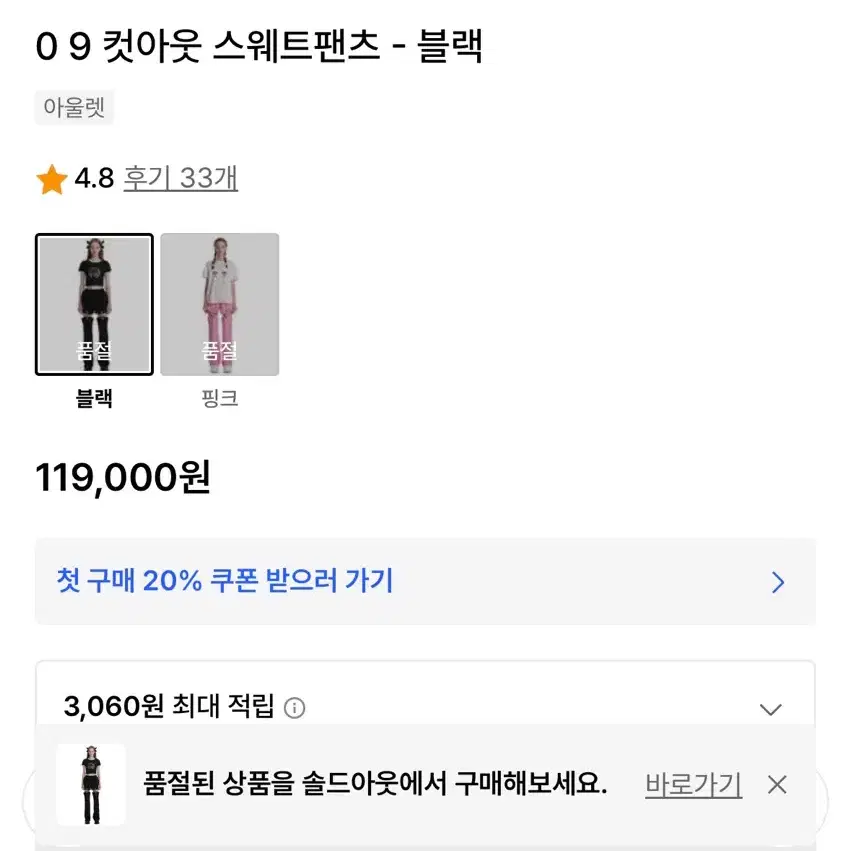클럿스튜디오 컷아웃 스웨트팬츠 반바지 미착용 (닝닝착용)