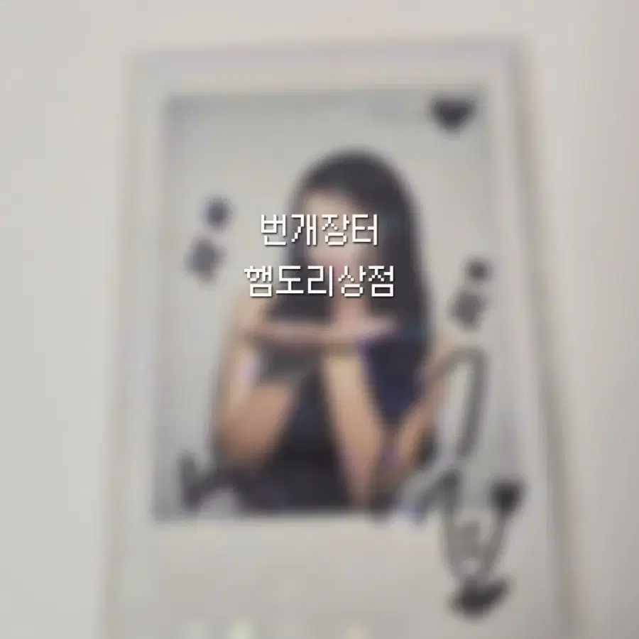 우아 소라 싸인 폴라로이드 wooah sora