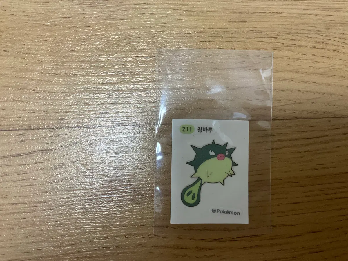 포켓몬스터 침바루 띠부씰