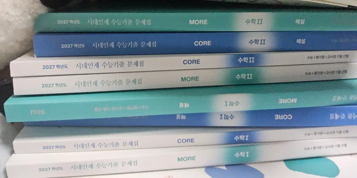시대인재 기출문제집 수1,수2