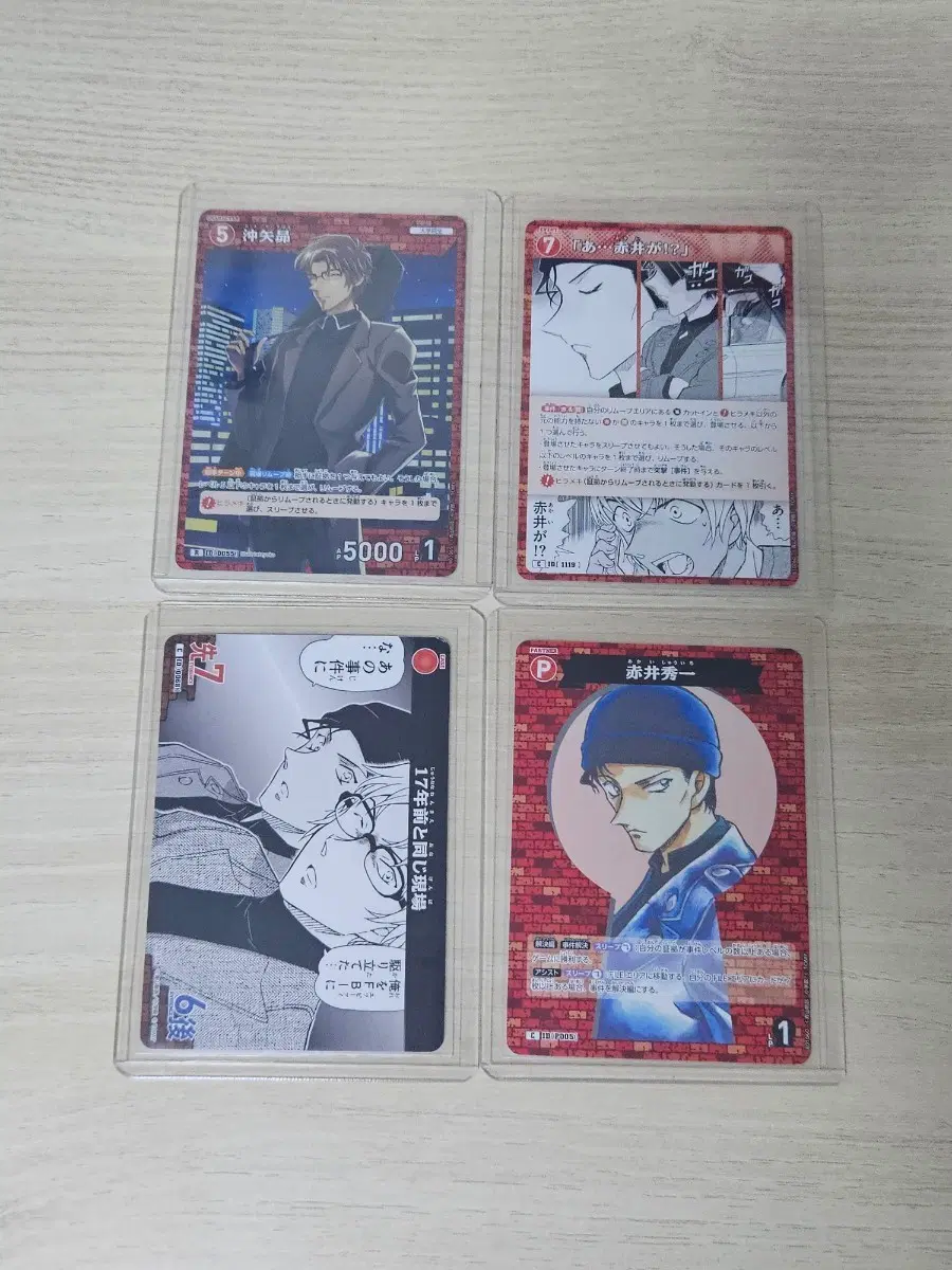 일괄) 코난 tcg 아카이 슈이치