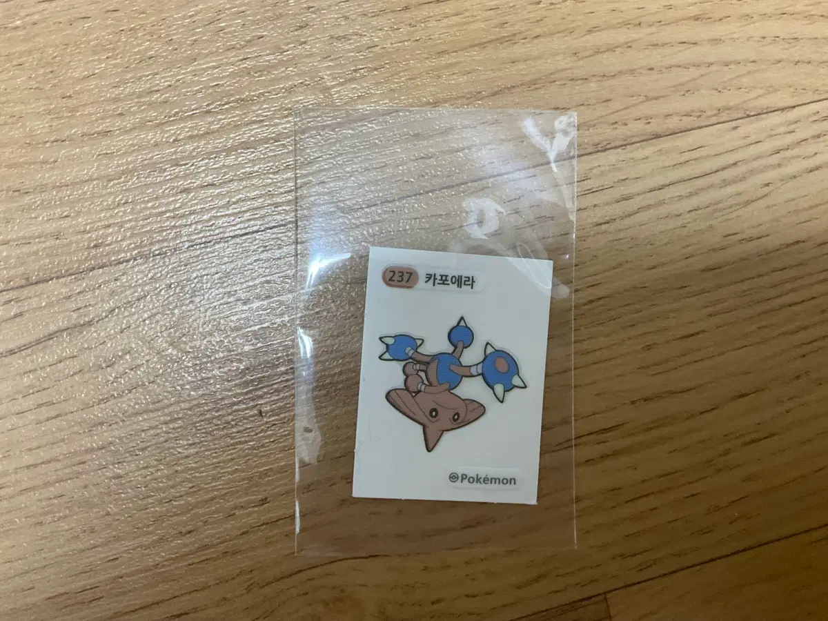 포켓몬 카포에라 띠부씰