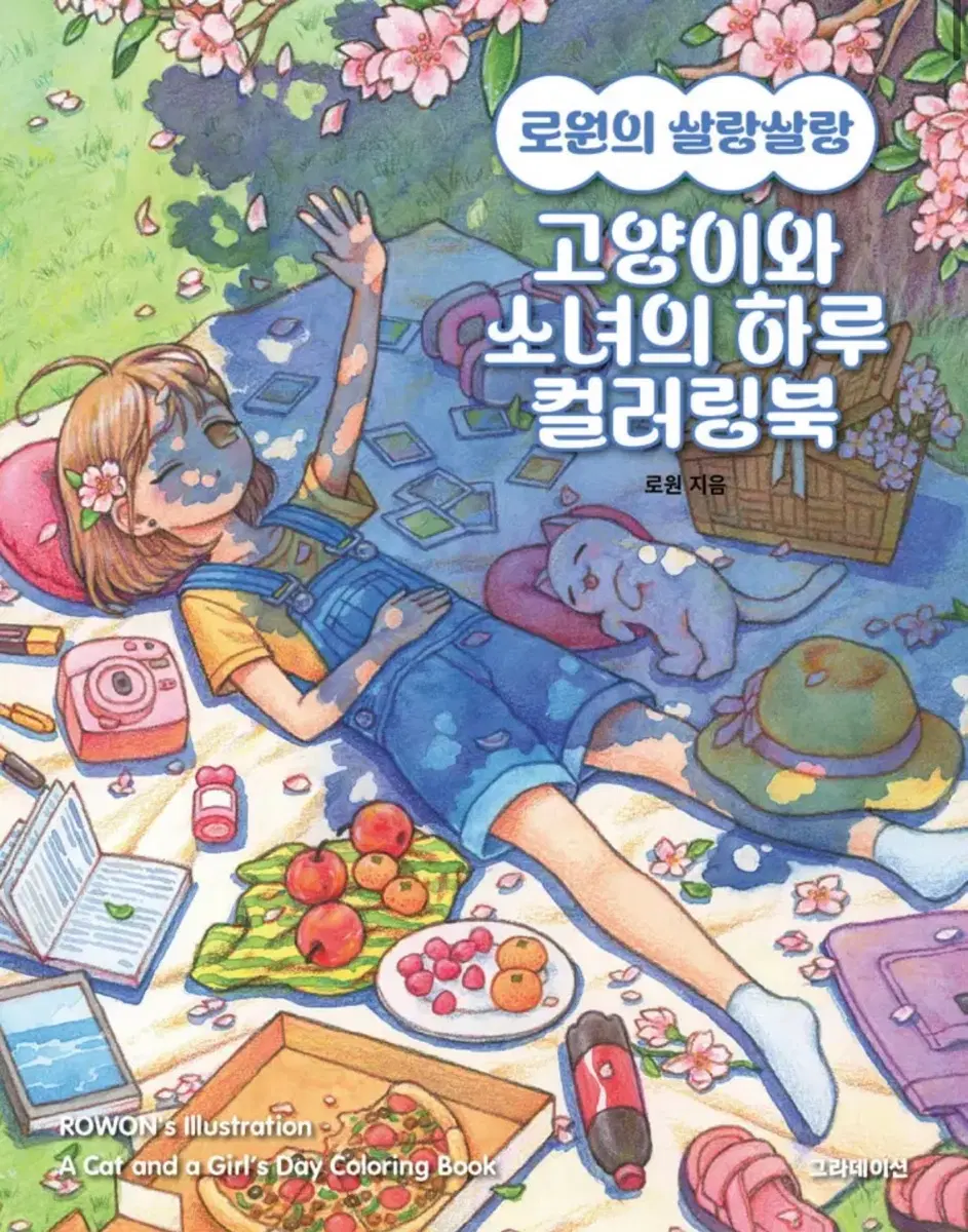 컬러링북 구매합니다!