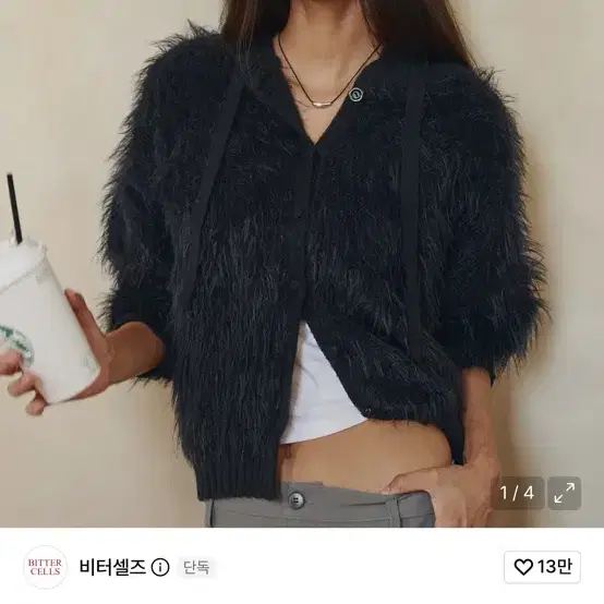 비터셀즈 포지 퍼 가디건-블랙