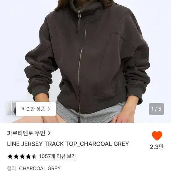 파르티 멘토 하이넥 져지