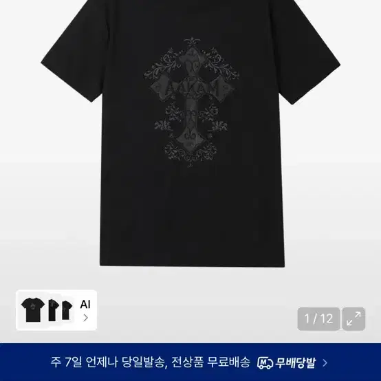 아캄 자수 반팔