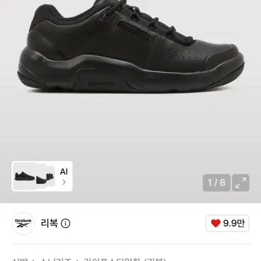 리복 dmx 컴포트 플러스 클래식 250