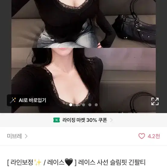 미브레 긴팔티