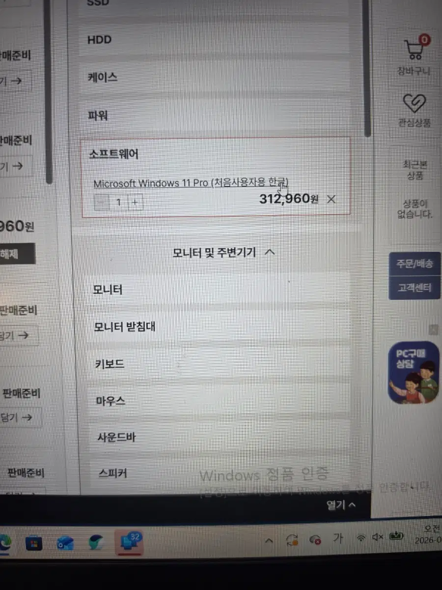 초 고성능 본체 팝니다