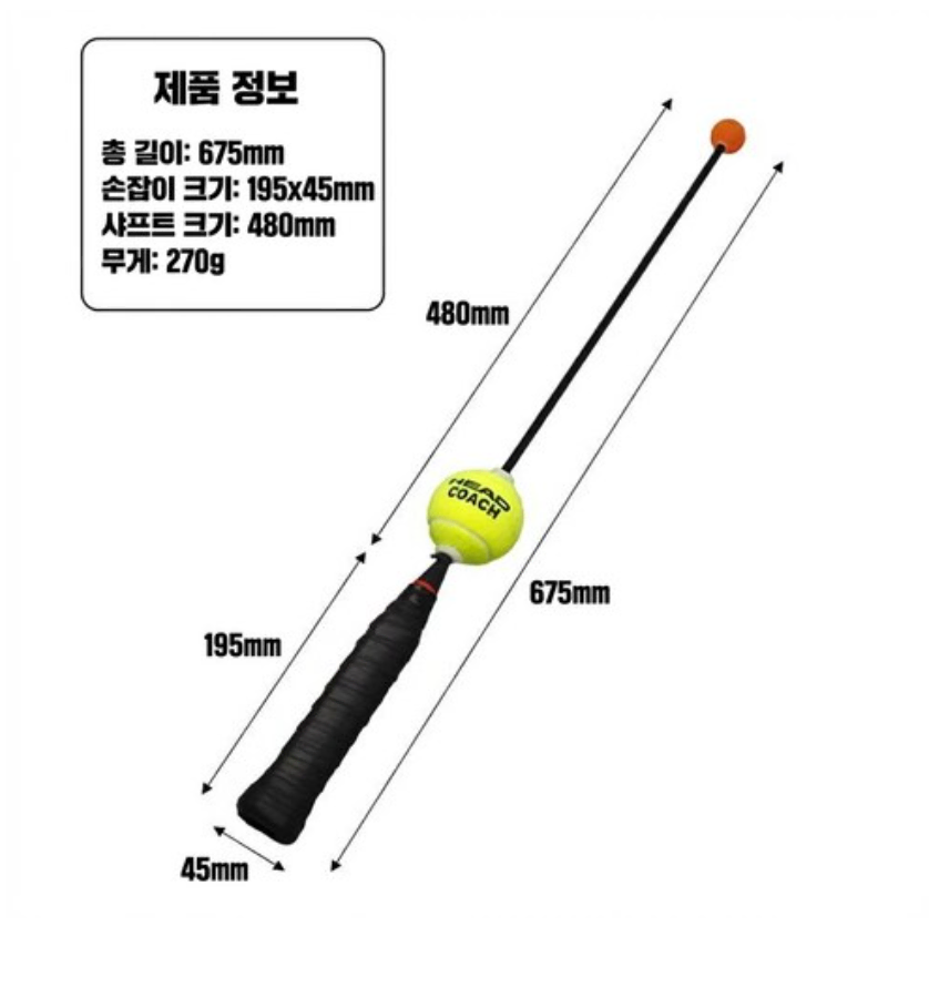 프로 테니스 서브 트레이너 발리 포핸드 백핸드 스윙 연습기 개인용 67cm 블랙