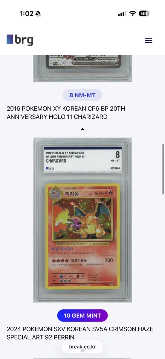 리자몽 20주년 2016 brg8 포켓몬카드