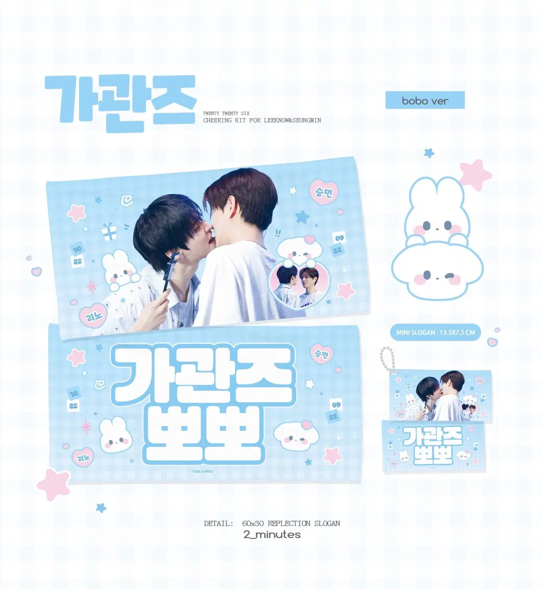 새상품) 스트레이 키즈 스키즈 리노 승민 가관즈 슬로건