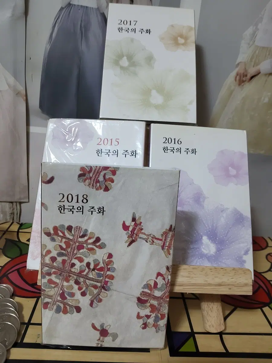 한국의 주화 2015 2016 2017 2018