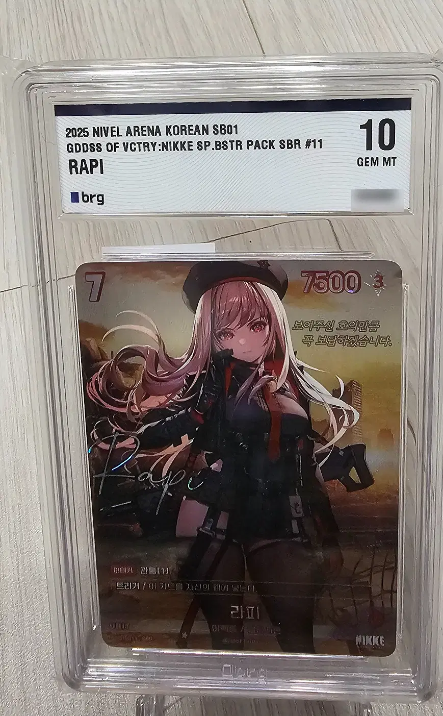 니케 라피 sbr brg10 팝니다.