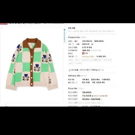 유쓰배쓰 범규 가디건 판매!