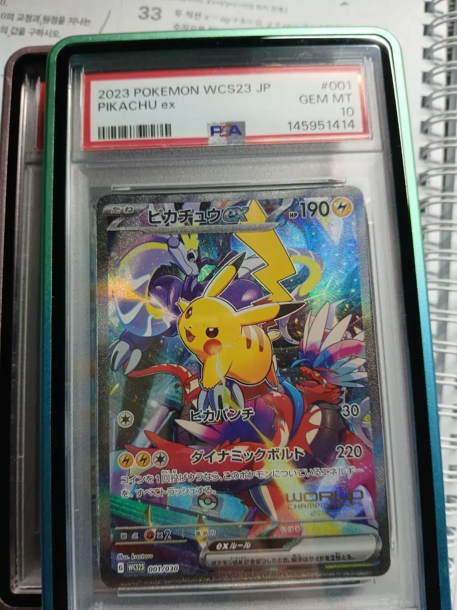 2023 포켓몬 WCS23 JP 피카츄 ex PSA 10