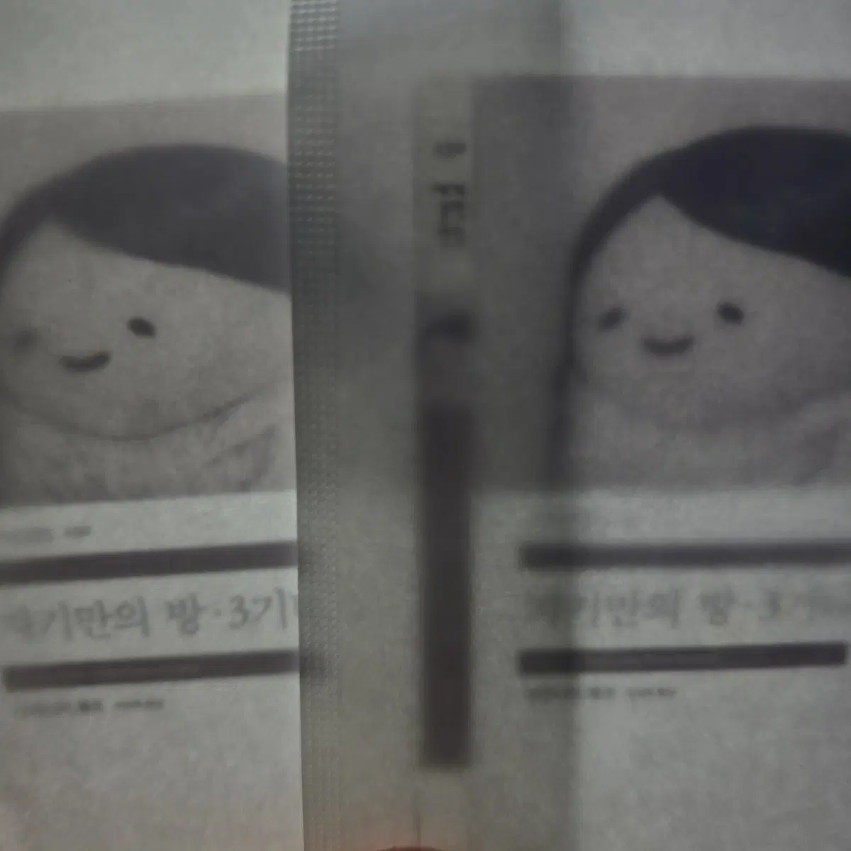 [GS25] 민음사 콜라보 투명 책갈피 <자기만의 방 3기니> 양도