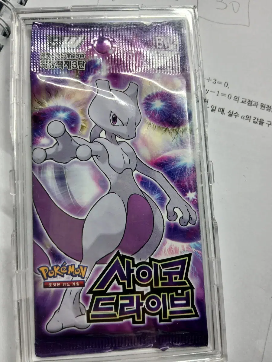 포켓몬 카드 게임 BW 사이코 드라이브 3탄